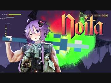 noitaとゆかりとコマンドー