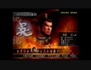 （PS2）真・三國無双３　猛将伝　修羅モード　プレイ動画115（第３部）　by　KANAN