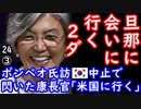 ﾋﾟｺｰﾝ！　亡命２ダ...　【江戸川 media lab HUB】お笑い･面白い･楽しい･真面目な海外時事知的エンタメ