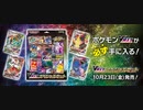 【開封動画】4種類のうち１枚が当たる！VMAXスペシャルセット