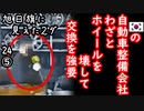 この店は悪評が広まって、リタイヤになるね...　【江戸川 media lab HUB】お笑い･面白い･楽しい･真面目な海外時事知的エンタメ