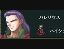 ヴェスタリアサーガEP2初見プレイ　20章part4