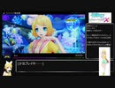 【初音ミク Project DIVA X HD】DIVA X HDでまったりパフェ埋め その7