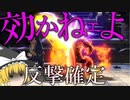 【スマブラSP】魔人拳ぶち当ておじさん【ゆっくり実況】