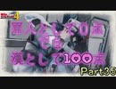【戦場の青春を】戦場のヴァルキュリア4【初見実況プレイ】Part35