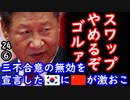 駐日大使が言ったことだからイルボンのせいにすれば良いニダ...　【江戸川 media lab HUB】お笑い･面白い･楽しい･真面目な海外時事知的エンタメ