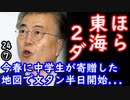 寄贈×　偽装〇　【江戸川 media lab HUB】お笑い･面白い･楽しい･真面目な海外時事知的エンタメ