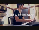 【ジャズピアノ】Tuxedo Junction - ただジャズが好きなだけシリーズ
