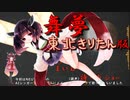 【オリジナル曲】舞夢（まいむ）【本気モードAIきりたん+初音ミクV4X】
