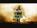 【CoD MW2実況】FPS初心者踝猫背が戦場に身を投じてみた part1