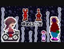【実況】投稿頻度下がって来てるから気を付けないと＃4【ゆめにっき】