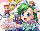 エロゲBGM集「は～とぶれいく」パティスリー