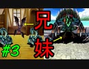 【記憶　第３幕】　視聴者様から頂いたゲームを実況プレイ Part 3