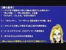 【FF8】1行動1回縛り part12（冒頭部分のみ）