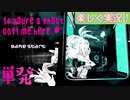 【楽しく実況！】▼彷徨う魂仕分けましょい▼1f y0u're a gh0st ca11 me here！【単発】