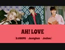 【SEVENTEEN】"AH!LOVE"［日本語訳・カナルビ付］