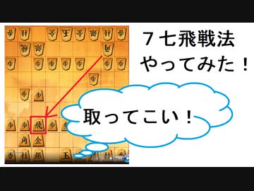 将棋ウォーズ初段のイリヤの将棋実況８