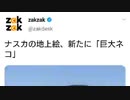 菅さんのインドネシア　ベトナム訪問はそういうことか！/らじおZATSUDANic　NATIVE