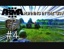 #4 RUNNING IN THE 83S [ARMA3 Global Mobilization-Cold War Germany-]実況プレイ