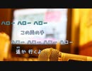 [オフボPRC] 初花凛々 / SINGER SONGER　(offvocal　歌詞：あり /　ガイドメロディーなし)