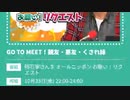 オレVSニッポン放送22:00～明石家さんまのオールニッポンお願いリクエスト/らじおZATSUDANic　NATIVE
