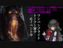 (Dead by Daylight)ちっぱい好きがゆっくり頑張る＃１８１