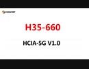H35-660 HCIA-5G V1.0 Training Material