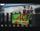 【VOCALOID】すげぇ短めなソング / GUMI & 初音ミク【Original #10】