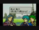 男は○○する。【ファイアーエムブレム聖魔の光石】縛りプレイ第5話