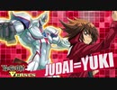 遊戯王ＶＥＲＳＵＳ　十代 vsエド（前編）【架空デュエル】