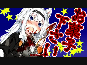 合法的にお菓子を奪える日【VOICEROID劇場】