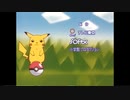 ポケットモンスターED1