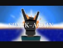 SPARK-AGAIN歌ってみた/サクレレモン