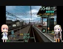 電車でGO！final！　桜乃運転士と紲星車掌　パート33