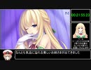 【RTA】超次次元ゲイムネプテューヌRe;birth１＋　NG Any% TrueEND RTA 1:28:59　part2/5【ボイロ解説】