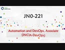 JNCIA-DevOps JN0-221 Practice Test Questions