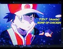 【歌ってみた】アカシア／ BUMP OF CHICKEN