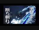【MAD】鬼滅の刃/ANIMA