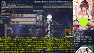 【ONI】紲星あかりとゆっくり地底開発 20