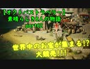 【オクトパストラベラー】素晴らしき8人の物語【初見実況】part62~大競売!!!~
