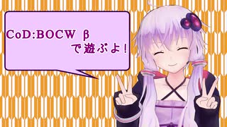 【CoD:BOCW】ゆかりんも一人遊び！【Recotte Studio】