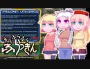 【Starbound:FU】そらさんとふらふらふらっきん#2