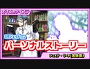 【ツイステ】SRジェイドちゃんのパーソナルストーリー♪キノコご馳走になりたいわ♡【ジェイド・リーチ SR実験着】