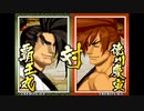 [TAS]覇王丸 vs 徳川慶寅(サムライスピリッツ零)