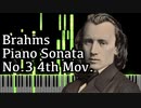 【ブラームス】ピアノソナタ第3番第4楽章 - 間奏曲 - Op.5 4th Movement- 【ピアノ/Synthesia/Johannes Brahms/Piano Sonata No.3】