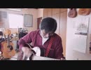 いい加減でいこう！！ 【オリジナル弾き語り】 RE:TAKE