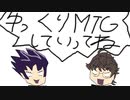 MTG切札勝舞のデッキを再現してみた