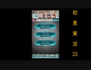 にわksな俺がFEH初見実況　33