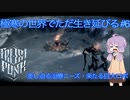 【Frostpunk】極寒の世界でただ生き延びる…#6
