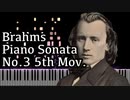 【ブラームス】ピアノソナタ第3番第5楽章 - Op.5 5th Movement - 【ピアノ/Synthesia/Johannes Brahms/Piano Sonata No.3】